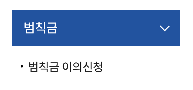 음주운전 면허취소 후 재취득 기간 2