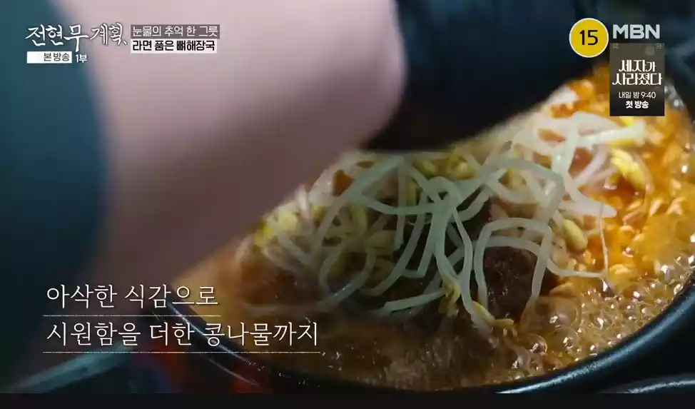 뼈해장국