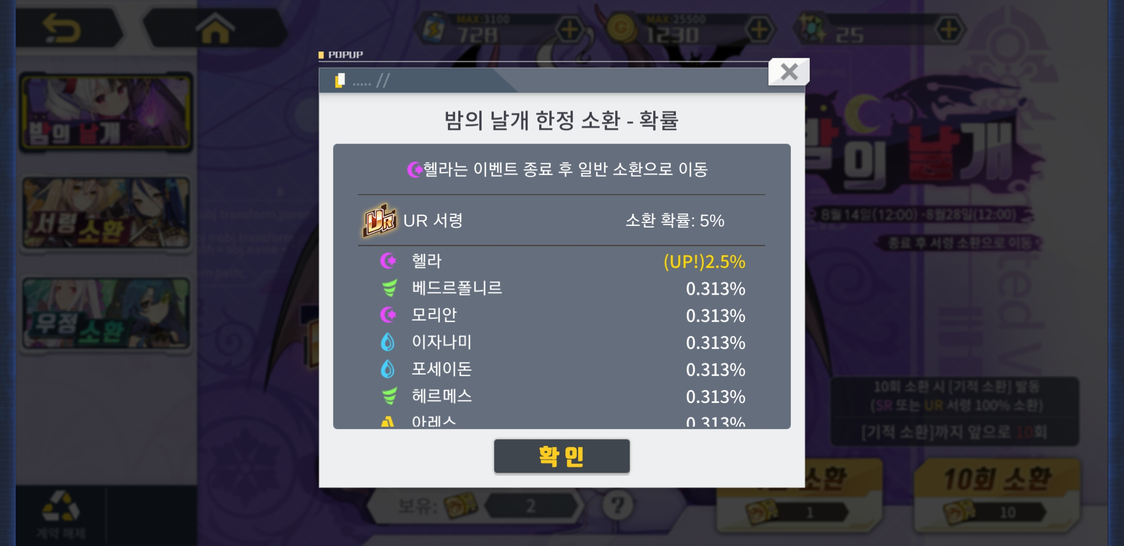 뽑기확률