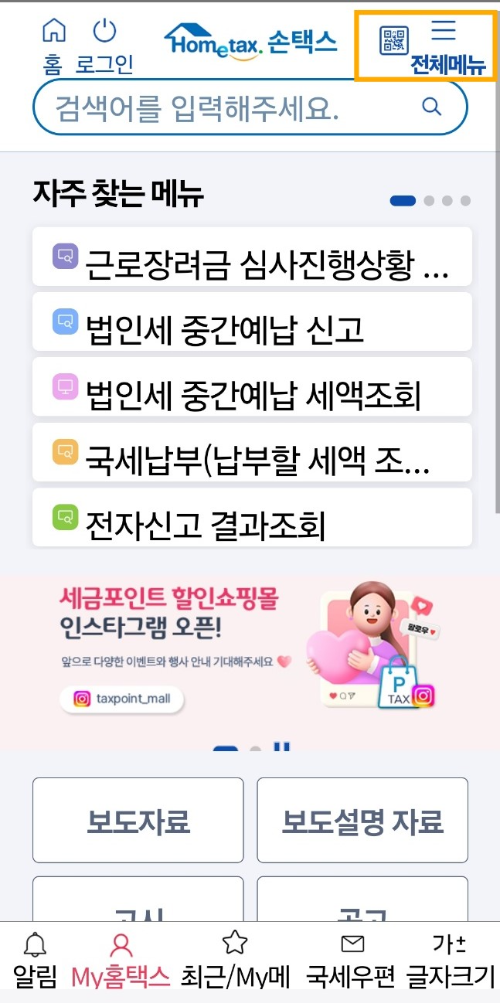 숨은 돈 찾기