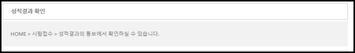 지텔프-성적확인방법