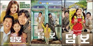 담보