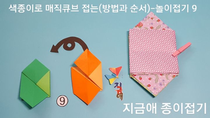 같은 모양 두 장을 포개어 놓아줍니다.