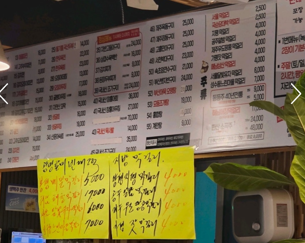 생생정보-광명시장-빈대떡