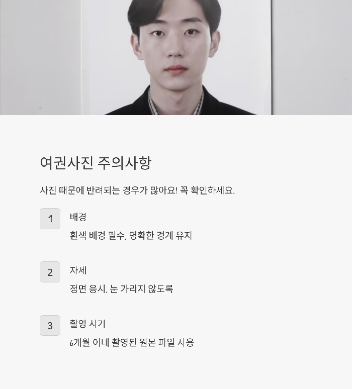 신청 절차 단계별 가이드