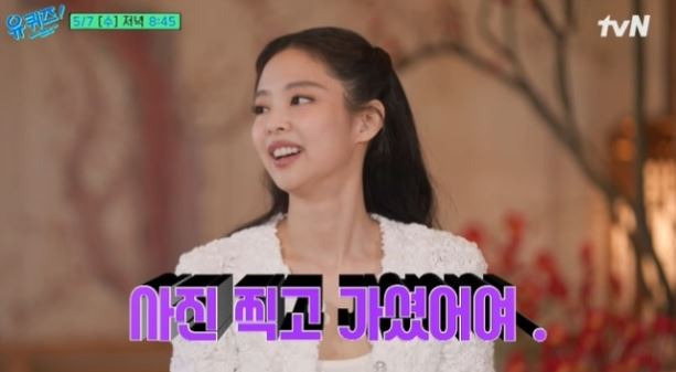 블랙핑크 제니 나이 프로필