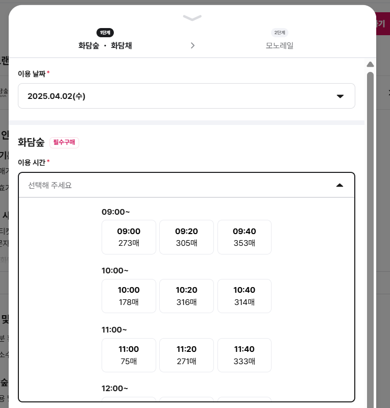 온라인사전예매 진행