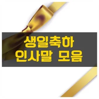 움직이는 생일 축하 문구 이미지 꽃다발_15