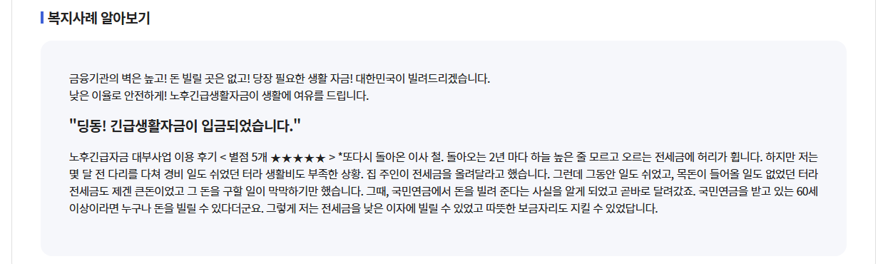 노후긴급자금대부사업신청방법