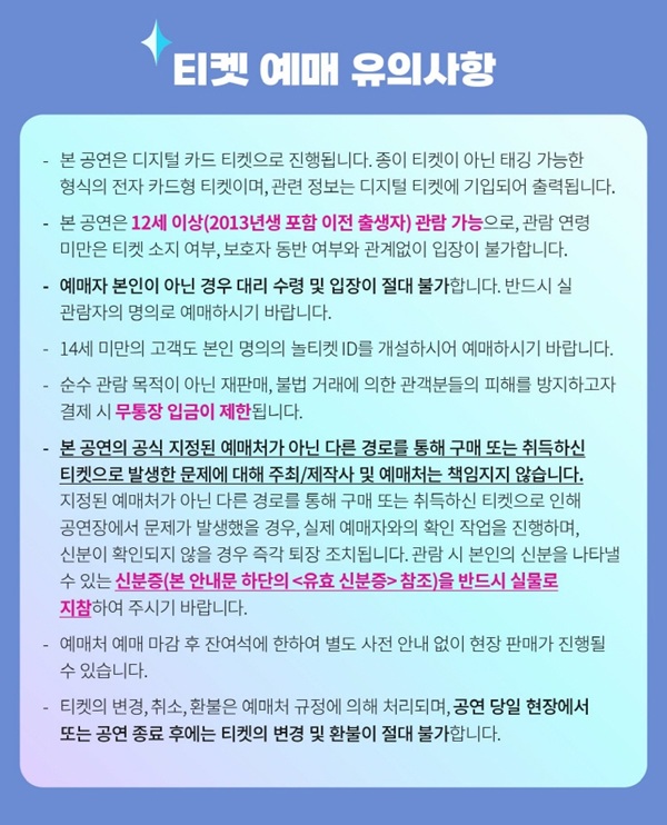 2025 에픽하이 콘서트 예매 오픈｜일정·좌석표·가격 총정리