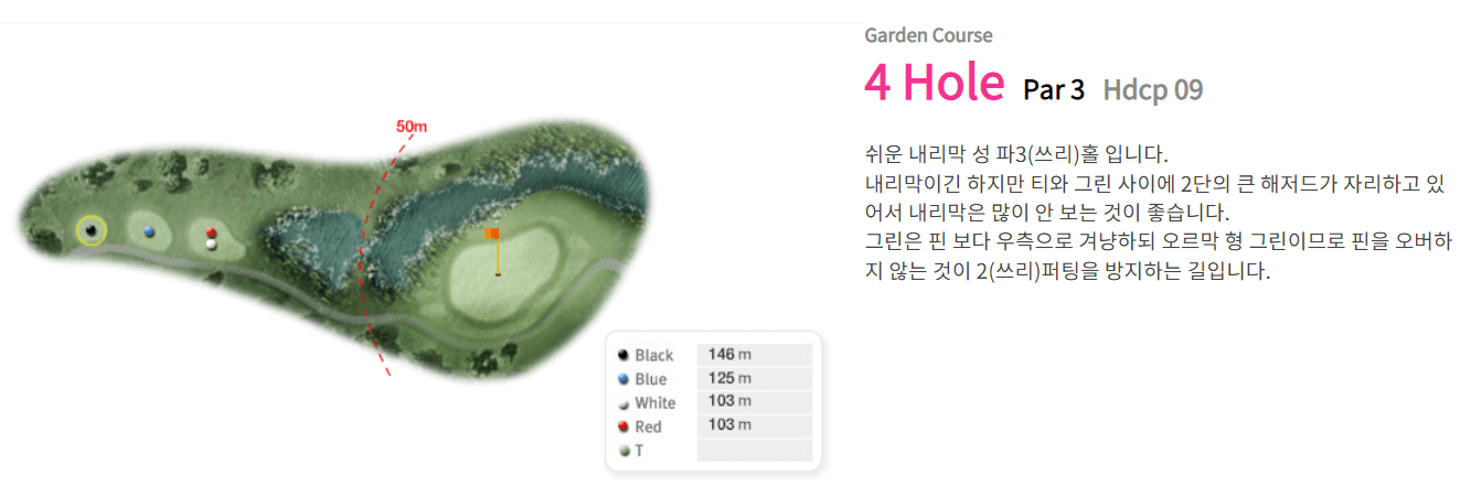 포천힐스 컨트리클럽 가든코스 04