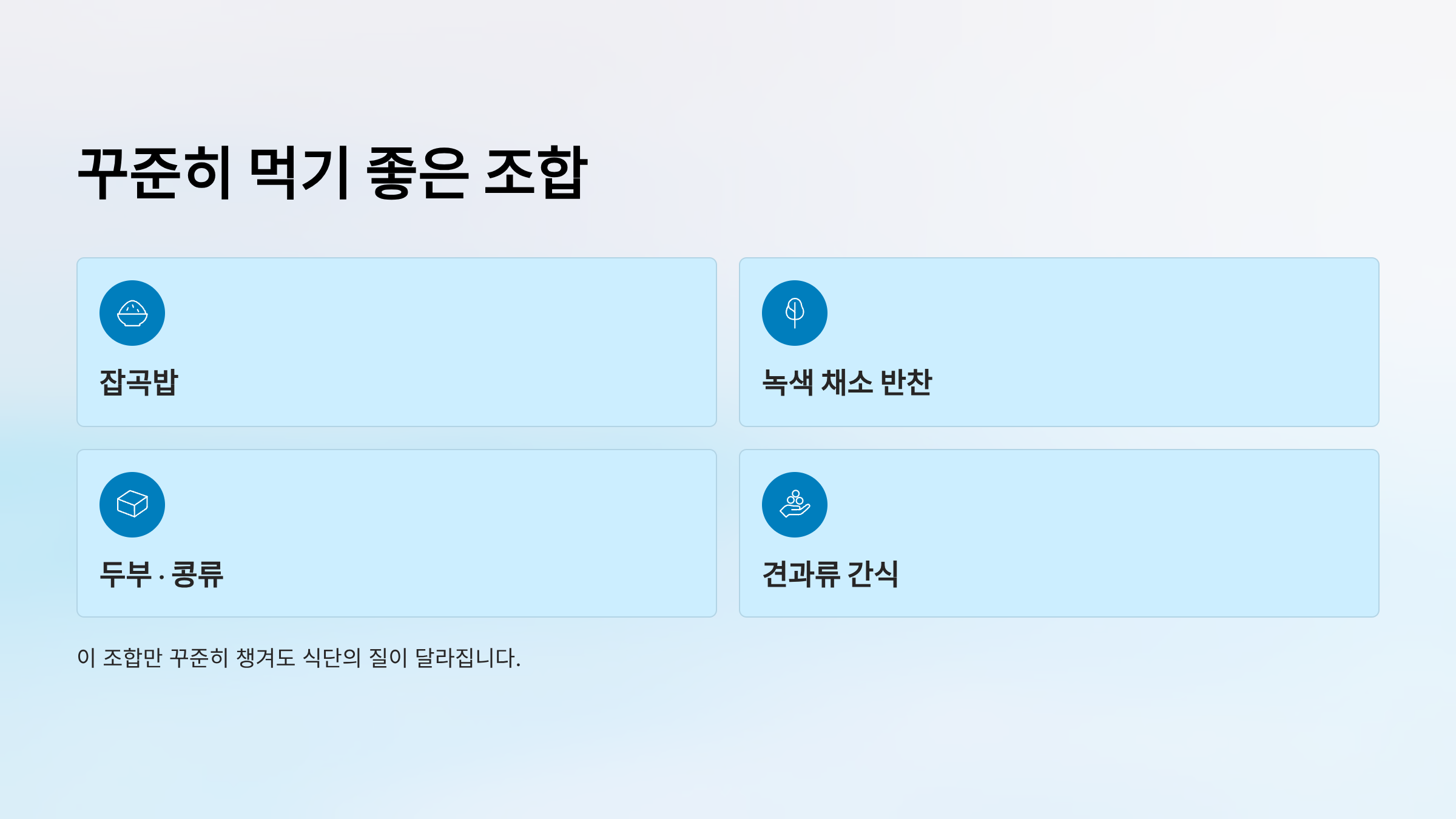 마그네슘이 풍부한 음식