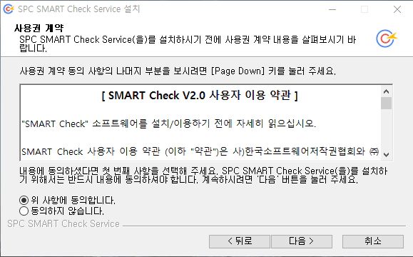 스마트-체크-설치-2