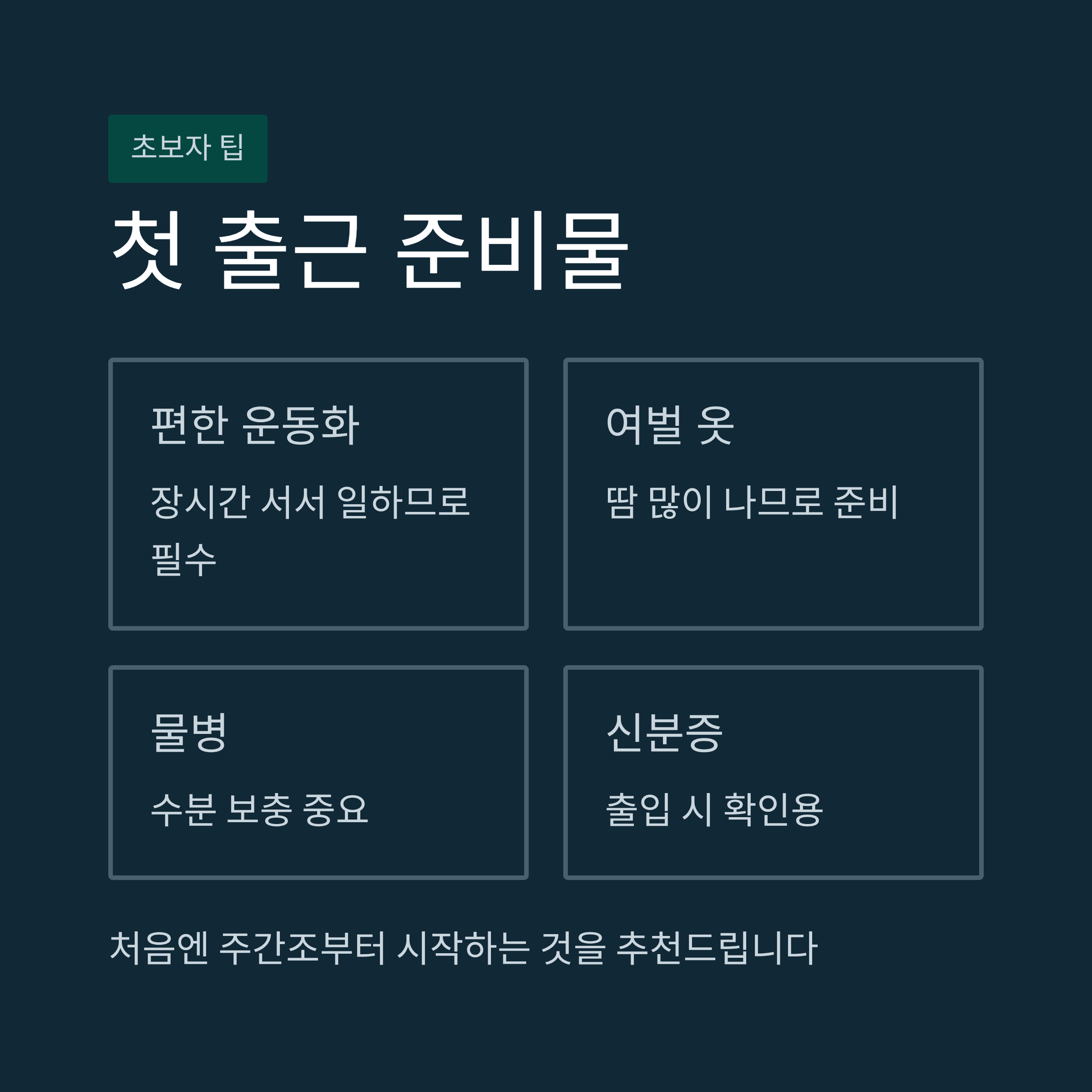 쿠팡 고양1센터