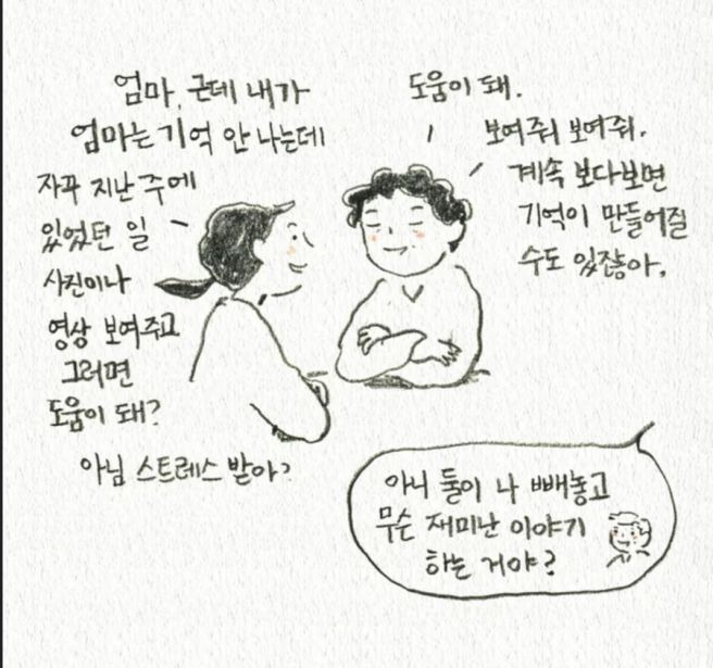 엄유진 아버지 어머니 가족 집안