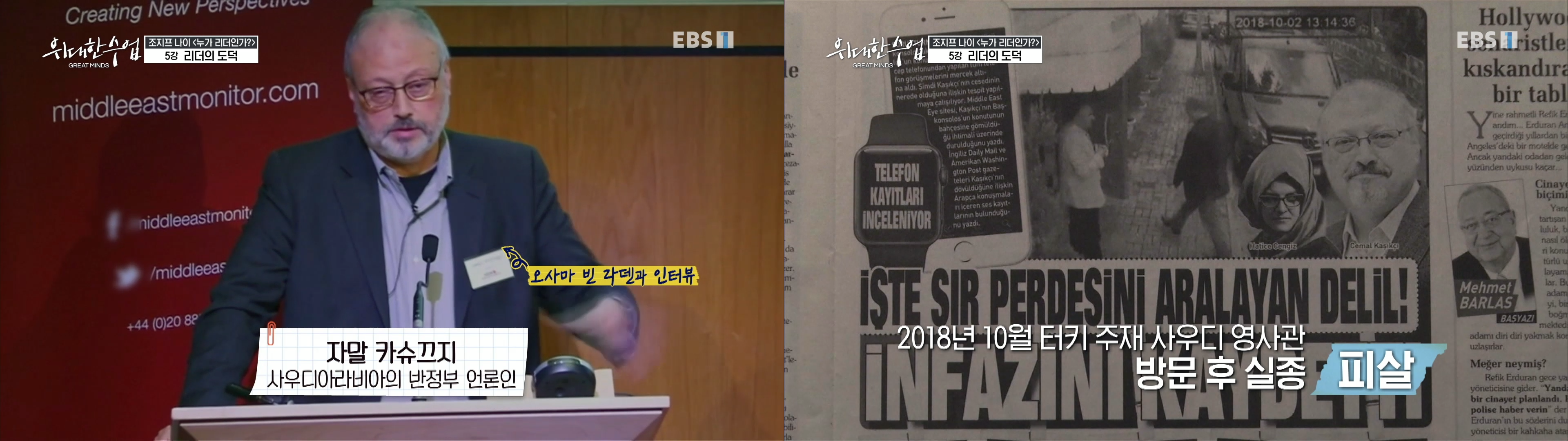자말 캬슈끄지
