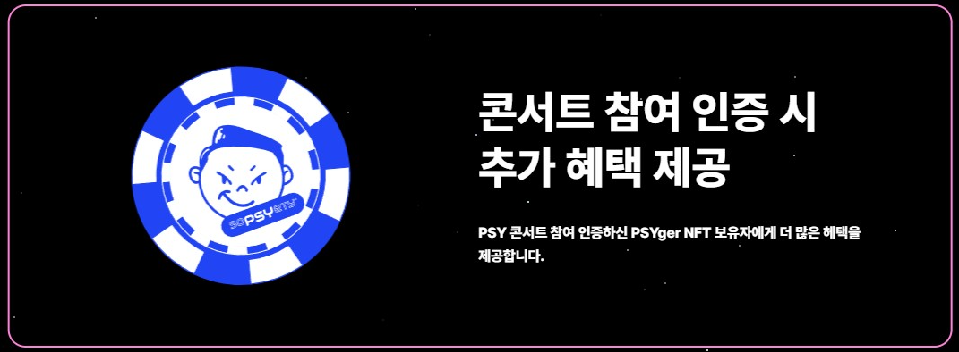 싸이 흠뻑쇼