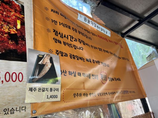 공주 맛집 곰골식당