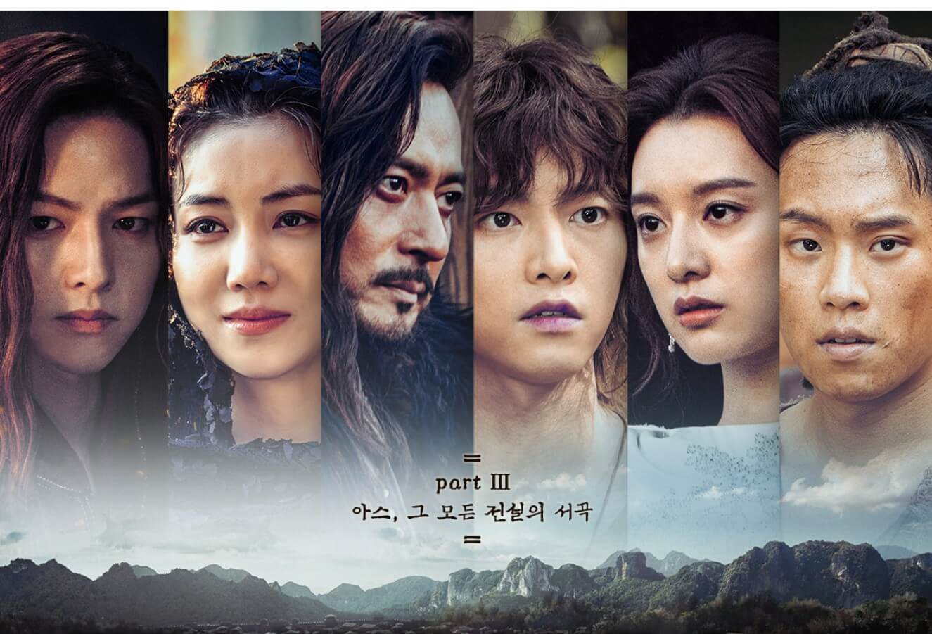 아스달 연대기 시즌2