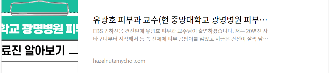 귀하신몸 건선