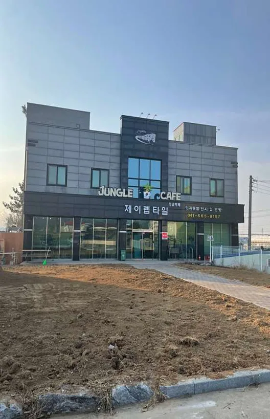 정글카페