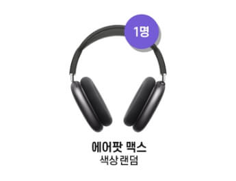 가입 및 추천인 이벤트