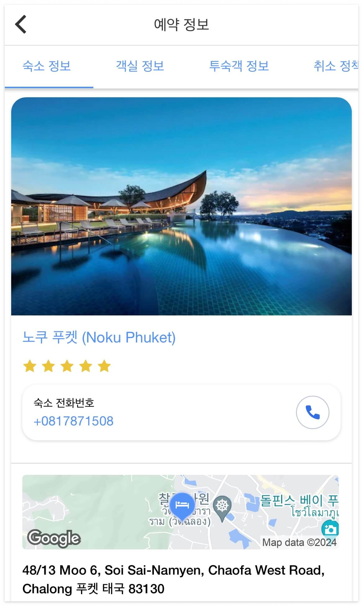 아고다 예약