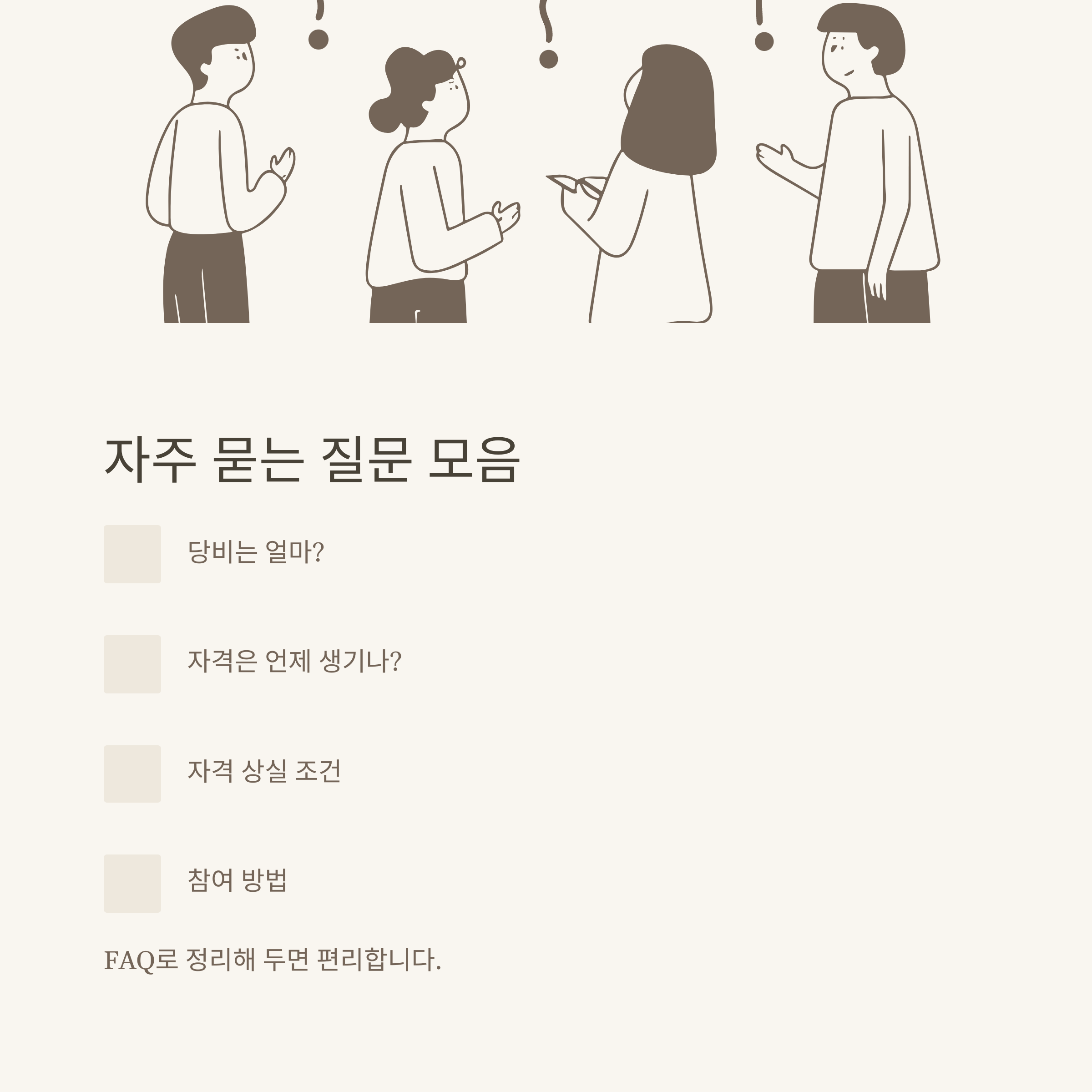 민주당 권리당원 조건, 권리당원 뜻부터 당비&middot;자격&middot;투표권까지 한눈에 정리