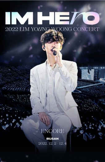 임영웅 콘서트