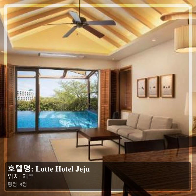 Lotte Hotel Jeju_3