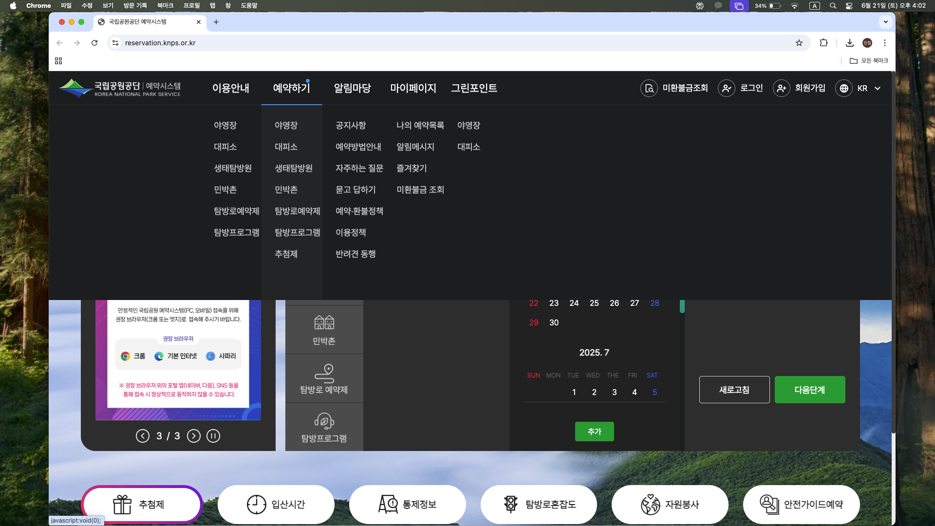 2025 국림공원공단 예약시스템, 국림공원공단 예약시스템, 국립공원 야영장 대피소 탐방프로그램 예약, 2025 국림공원공단 예약시스템, 국림공원공단 예약시스템, 국립공원 야영장 대피소 탐방프로그램 예약, 2025 국림공원공단 예약시스템, 국림공원공단 예약시스템, 국립공원 야영장 대피소 탐방프로그램 예약, 2025 국림공원공단 예약시스템, 국림공원공단 예약시스템, 국립공원 야영장 대피소 탐방프로그램 예약, 2025 국림공원공단 예약시스템, 국림공원공단 예약시스템, 국립공원 야영장 대피소 탐방프로그램 예약, 2025 국림공원공단 예약시스템, 국림공원공단 예약시스템, 국립공원 야영장 대피소 탐방프로그램 예약, 2025 국림공원공단 예약시스템, 국림공원공단 예약시스템, 국립공원 야영장 대피소 탐방프로그램 예약, 2025 국림공원공단 예약시스템, 국림공원공단 예약시스템, 국립공원 야영장 대피소 탐방프로그램 예약, 2025 국림공원공단 예약시스템, 국림공원공단 예약시스템, 국립공원 야영장 대피소 탐방프로그램 예약, 2025 국림공원공단 예약시스템, 국림공원공단 예약시스템, 국립공원 야영장 대피소 탐방프로그램 예약, 2025 국림공원공단 예약시스템, 국림공원공단 예약시스템, 국립공원 야영장 대피소 탐방프로그램 예약, 2025 국림공원공단 예약시스템, 국림공원공단 예약시스템, 국립공원 야영장 대피소 탐방프로그램 예약, 2025 국림공원공단 예약시스템, 국림공원공단 예약시스템, 국립공원 야영장 대피소 탐방프로그램 예약, 2025 국림공원공단 예약시스템, 국림공원공단 예약시스템, 국립공원 야영장 대피소 탐방프로그램 예약, 2025 국림공원공단 예약시스템, 국림공원공단 예약시스템, 국립공원 야영장 대피소 탐방프로그램 예약,