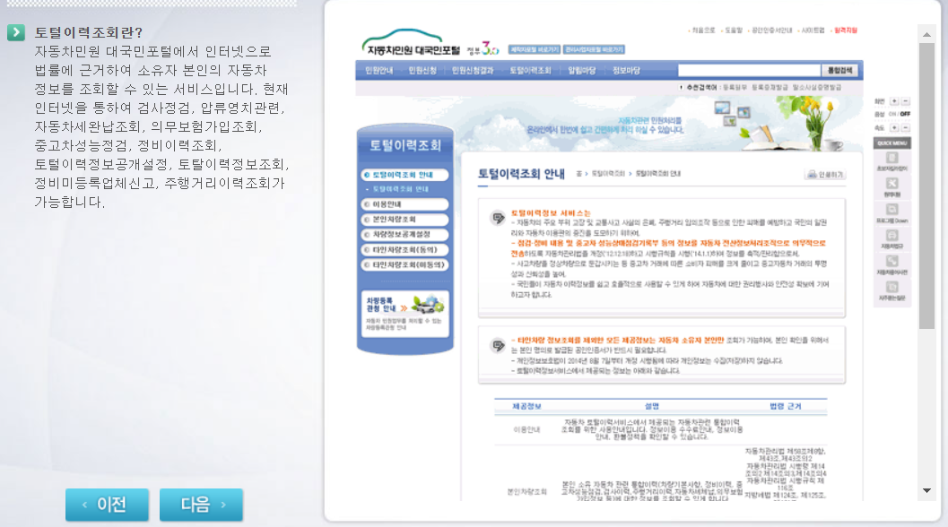 자동차등록증 인터넷 발급 재발급 방법