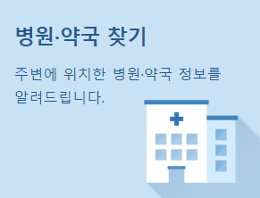 의료계 집단 휴진 대비 &amp;#44; 비대면 진료 및 문 여는 병의원 찾는 방법