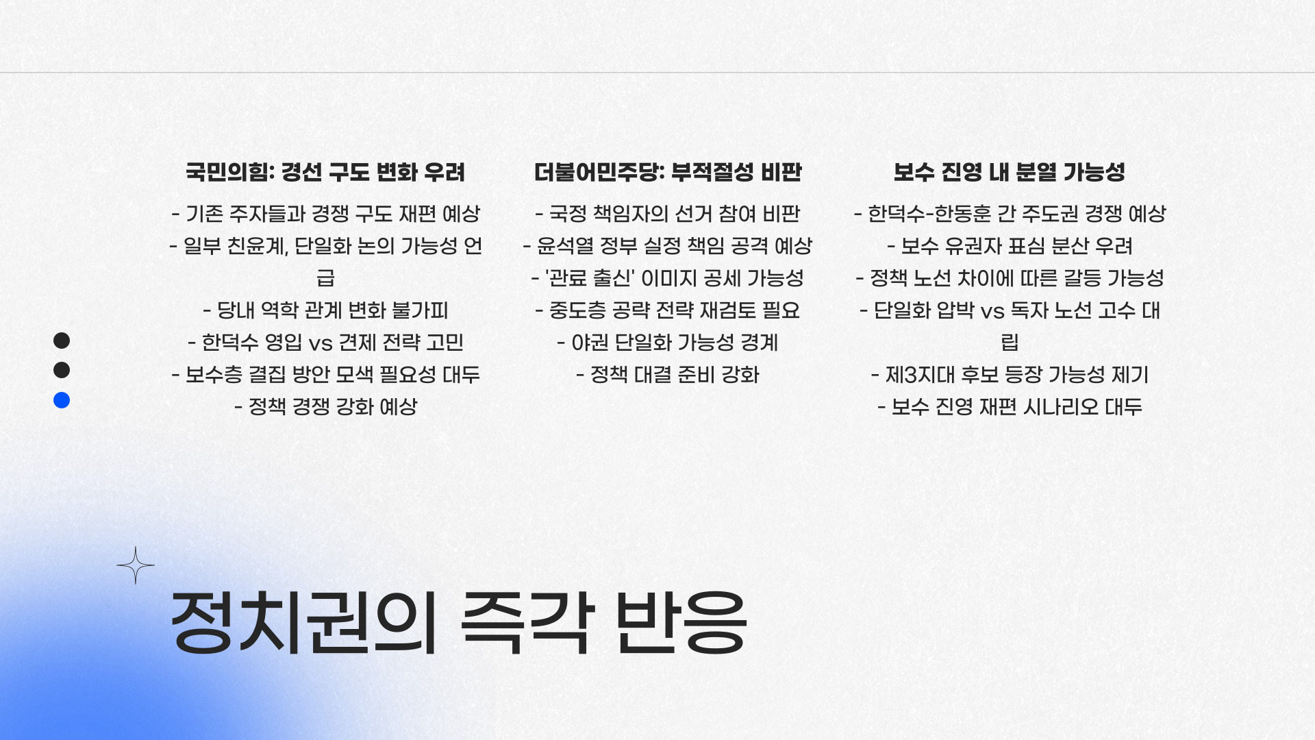경선