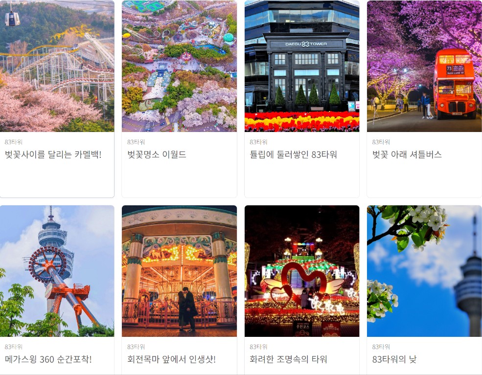 83타워 갤러리, 포토존