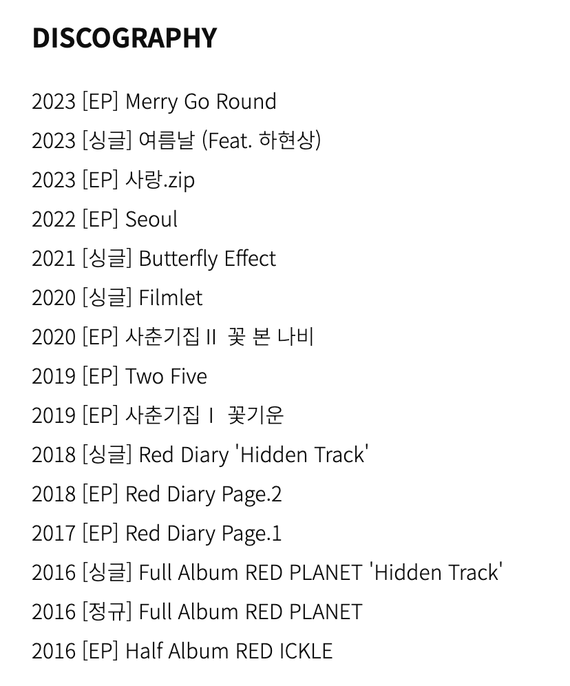 볼빨간사춘기 신곡 메리 고 라운드(Merry Go Round)