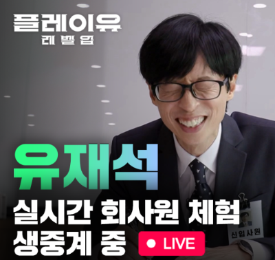 캐시워크 플레이유 퀴즈 썸네일