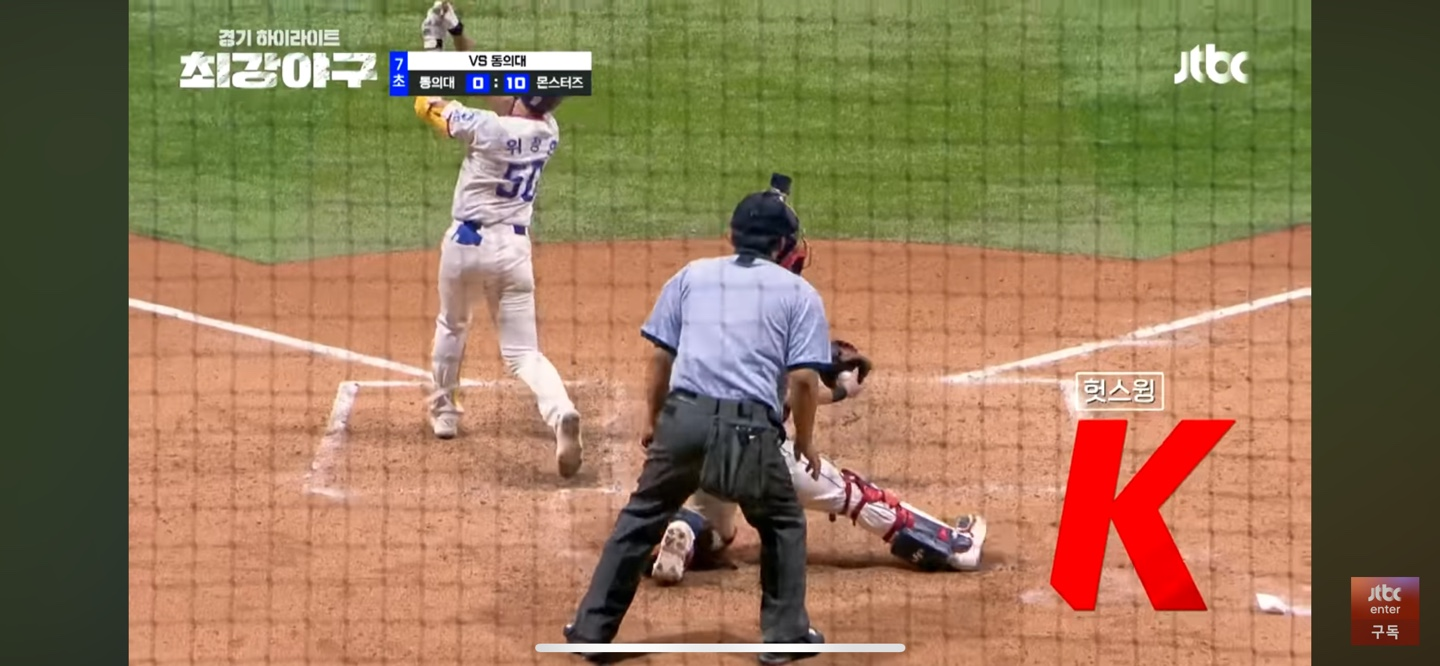 콜드게임 앞둔 몬스터즈 ❘ 낭만야구를 시작하다