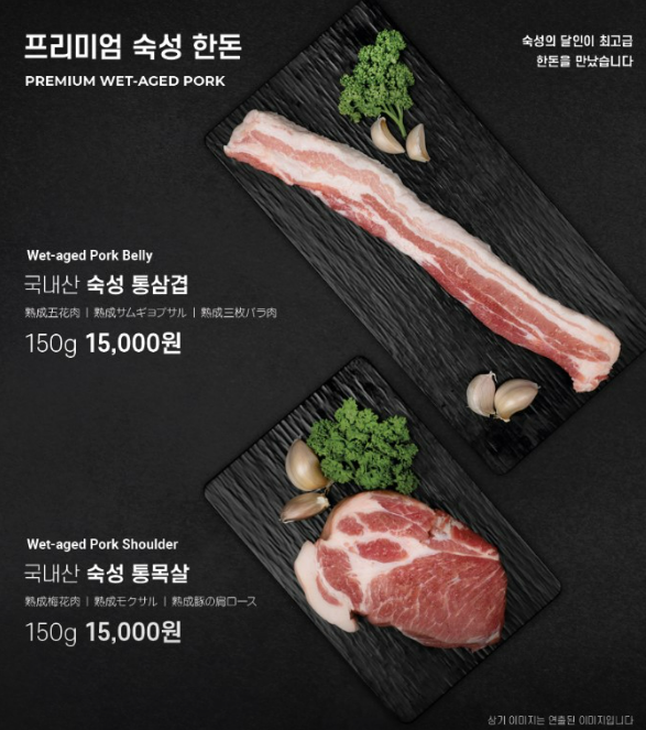 숙달돼지 메뉴판