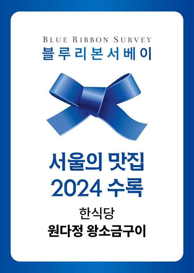 원다정 왕소금구이