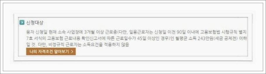 근로복지공단 혼례비대출