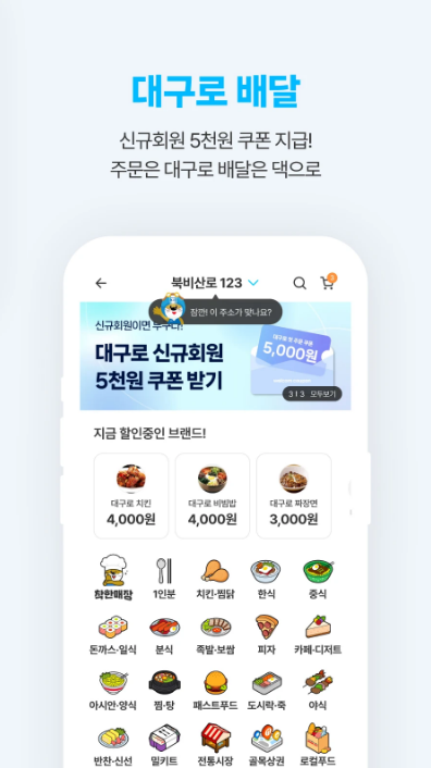 2. 대구로 (대구광역시)