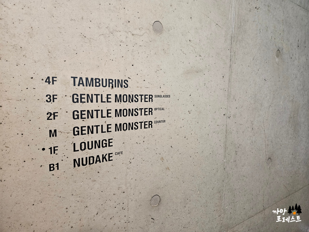 누데이크 하우스 도산 층 안내