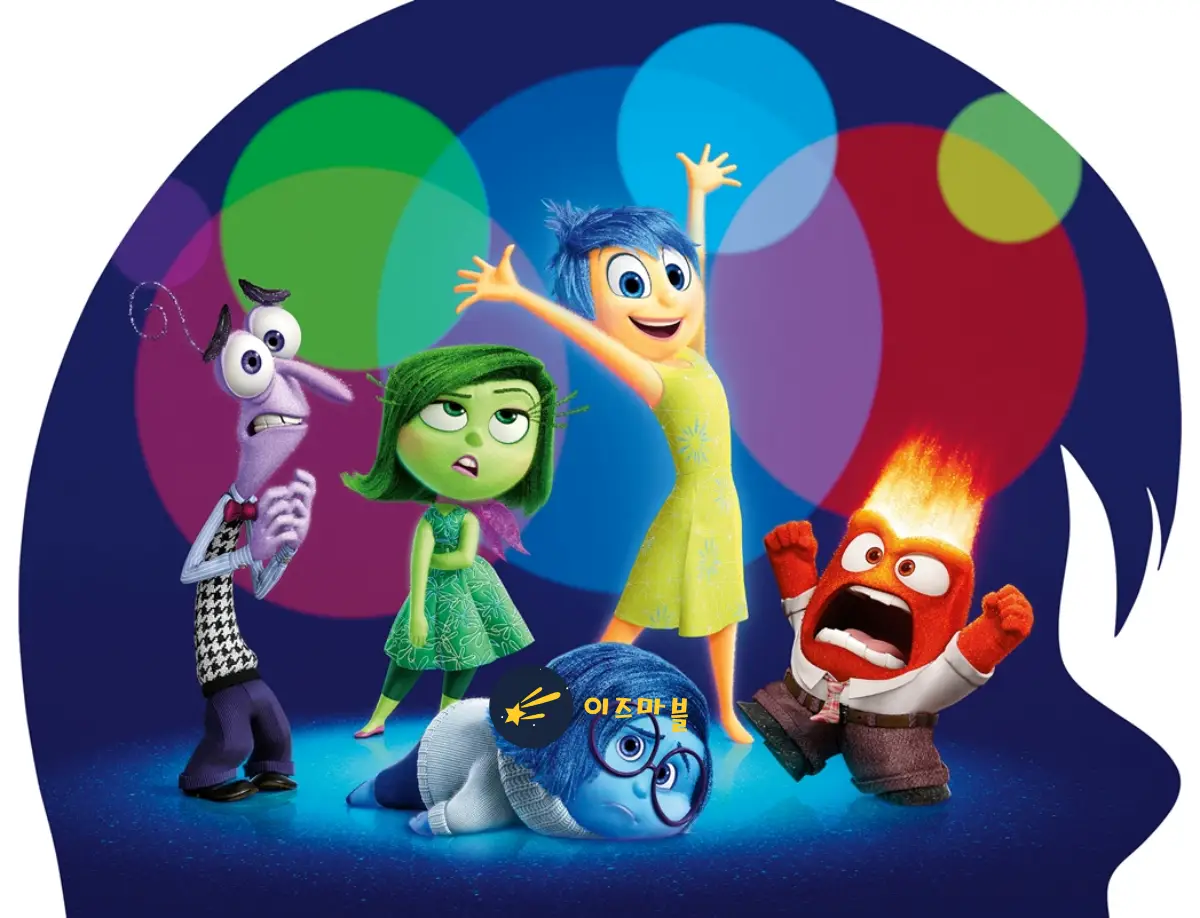 인사이드 아웃 1
