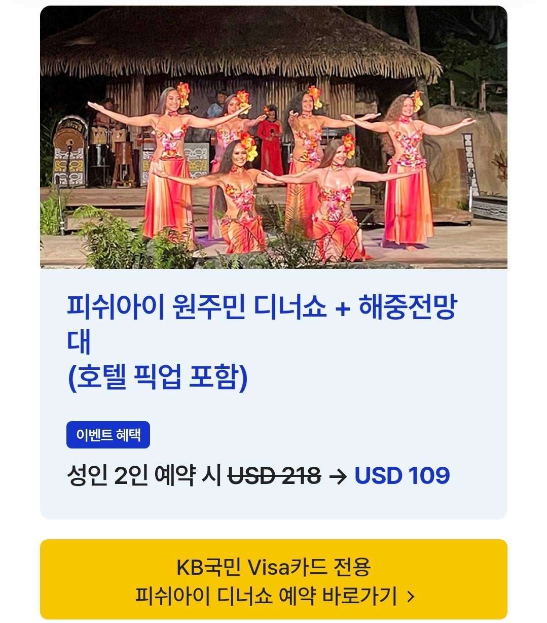 트립쿠폰