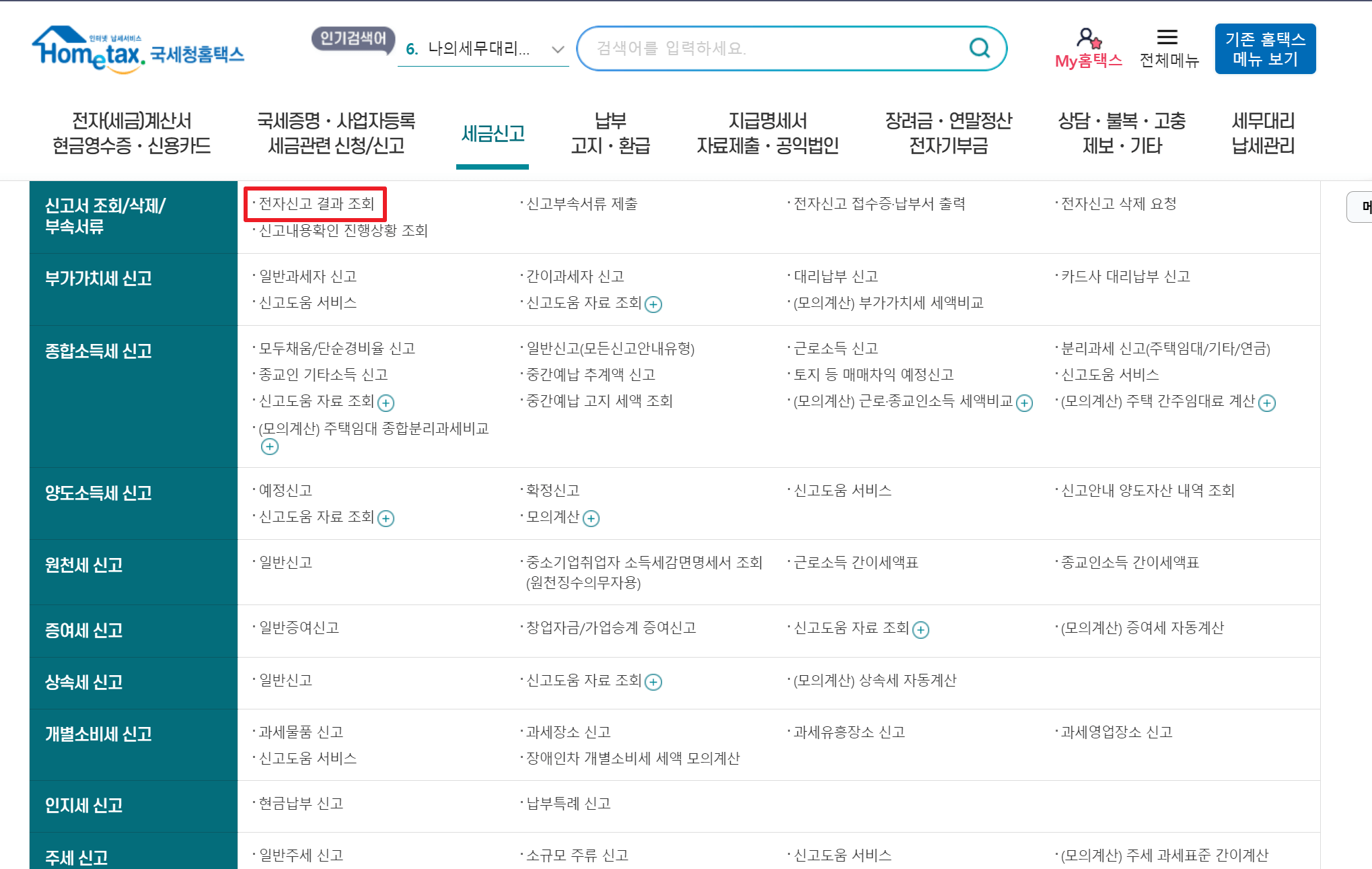 근로 증빙서류 제출방법