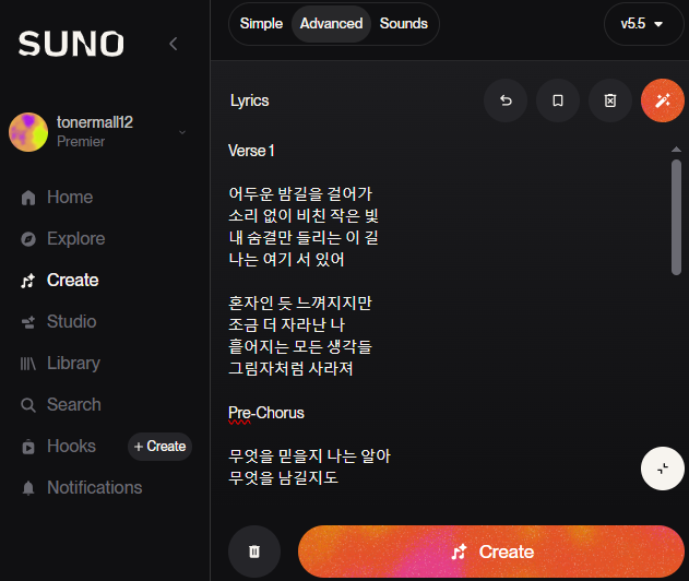 수노 가사입력