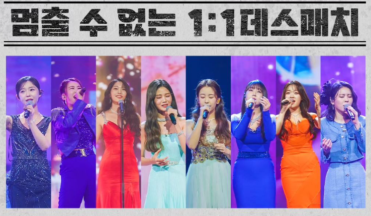 미스트롯 3 3라운드