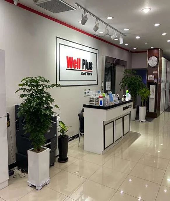 웰플러스골프파크