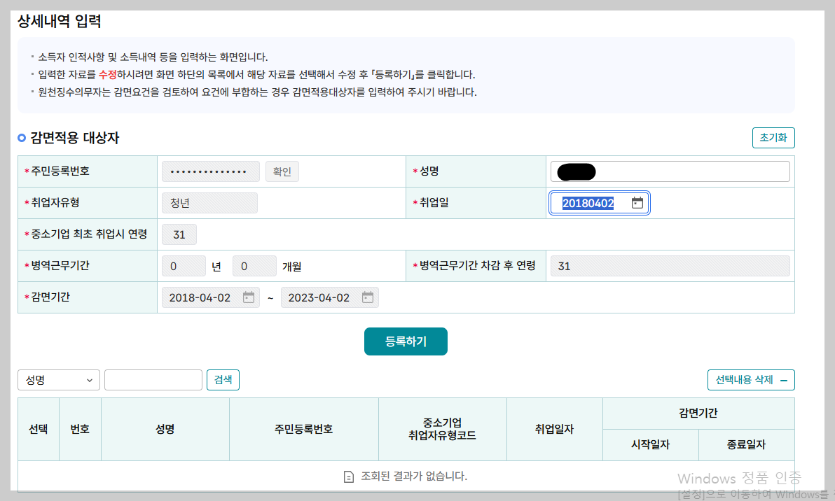 회사담당자가 조회하는 방법
